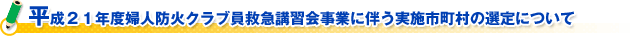 (財)日本防火協会 片山会長新春ご挨拶