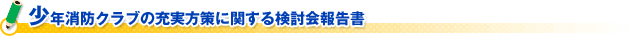 平成２２年（１月～１２月）における火災の概要