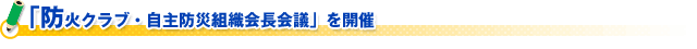 平成２２年（１月～１２月）における火災の概要