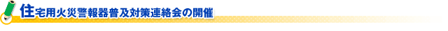 平成22年(1月~12月)における火災の概要