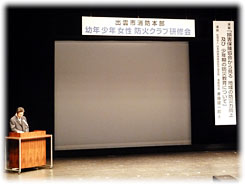 (社)日本損害保険協会 斉藤氏による講演