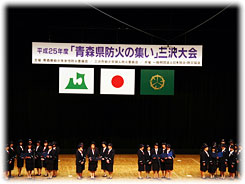 防火の宣言(婦人防火クラブ)
