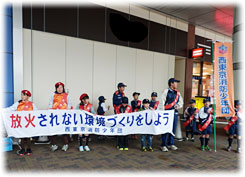 横断幕を掲げ「火の用~心~!」