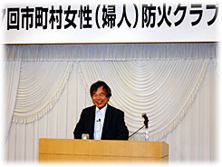 室﨑氏による「地域の防災力の向上目指して」