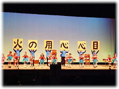 市橋保育園「それいけ!市橋消防団」