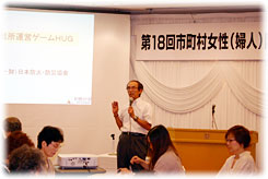 中村講師による「避難所運営訓練」