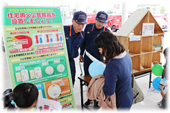 わんぱく広場 「住警器」コーナー